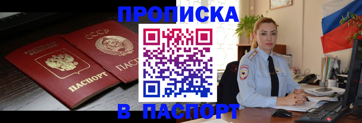 временная регистрация гарантия в Железноводске